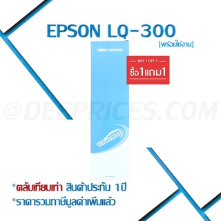 ภาพหน้าปกสินค้าEpson LQ-300/LQ-300+II (เทียบเท่าพร้อมใช้งาน) ที่เกี่ยวข้อง