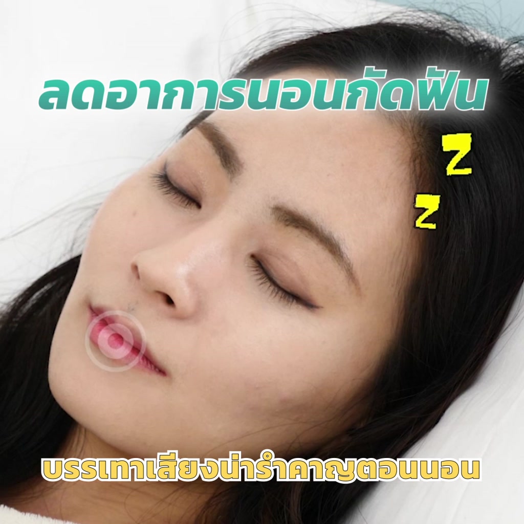 dr-sleep-mouth-piece-ยางครอบฟันลดอาการนอนกัดฟันขณะนอนหลับ