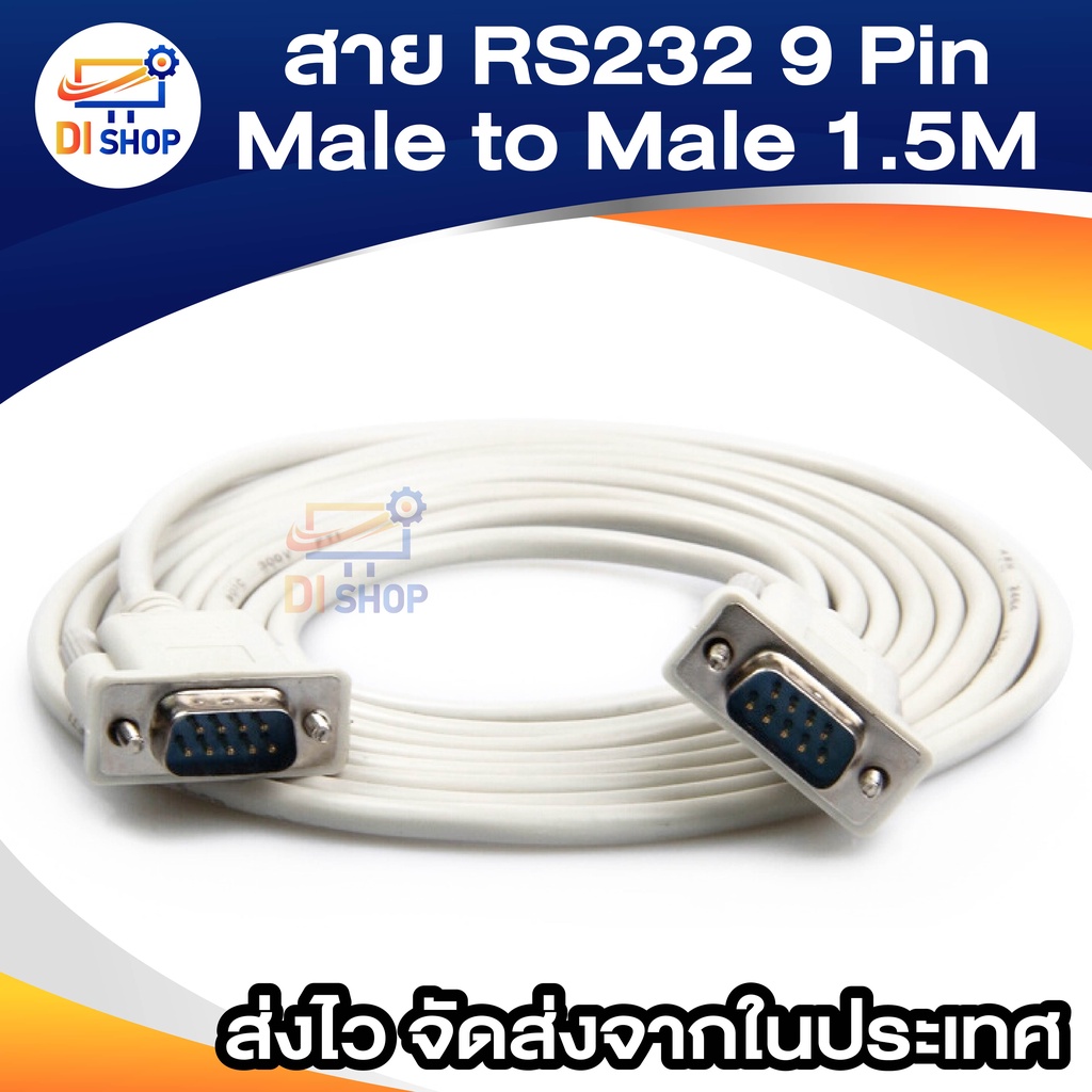 สาย-rs232-9pin-male-to-male-1-5-m