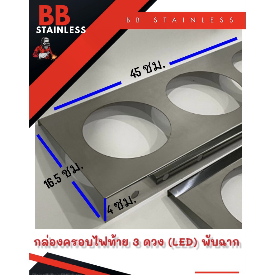 กล่องไฟท้าย-กล่องครอบไฟท้าย-แบบพับฉาก-สำหรับรถบรรทุก-รถสิบล้อ-รถหกล้อ-ราคาต่อคู่