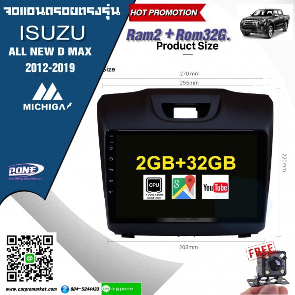 จอแอนดรอยตรงรุ่น-isuzu-d-max-allnew-2012-2019-จอ-9-นิ้ว-ราคา9-400บาท-michiga