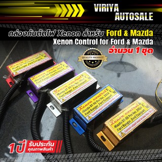 Xenon Control for Ford T6 &amp; Mazda BT50