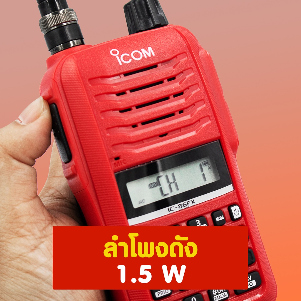 ICOM วิทยุสื่อสาร รุ่น IC-86fx สีแดง 5 วัตต์ ของแท้ 100% รับประกัน 1 ปี ถูกกฎหมาย อุปกรณ์ครบชุด วอแดง วอวิทยุสื่อสาร https://wayoza.com