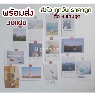 ภาพหน้าปกสินค้าพร้อมส่ง❤️(เซต30แผ่น) สติ๊กเกอร์ฟรี* การ์ดแต่งห้อง โปสเตอร์  รูปติดผนัง โปสการ์ด รูปแต่งห้อง ของแต่งบ้าน ที่เกี่ยวข้อง