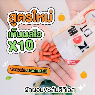 เช็ครีวิวสินค้าซื้อ 1 แถม 1   Zom DT ส้ม ดีที +ผักผอม