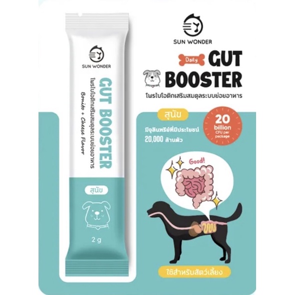 3 หรือ 5 ซอง SUN WONDER Gut Booster โพรไบโอติกเสริมสมดุลระบบย่อยอาหาร ...