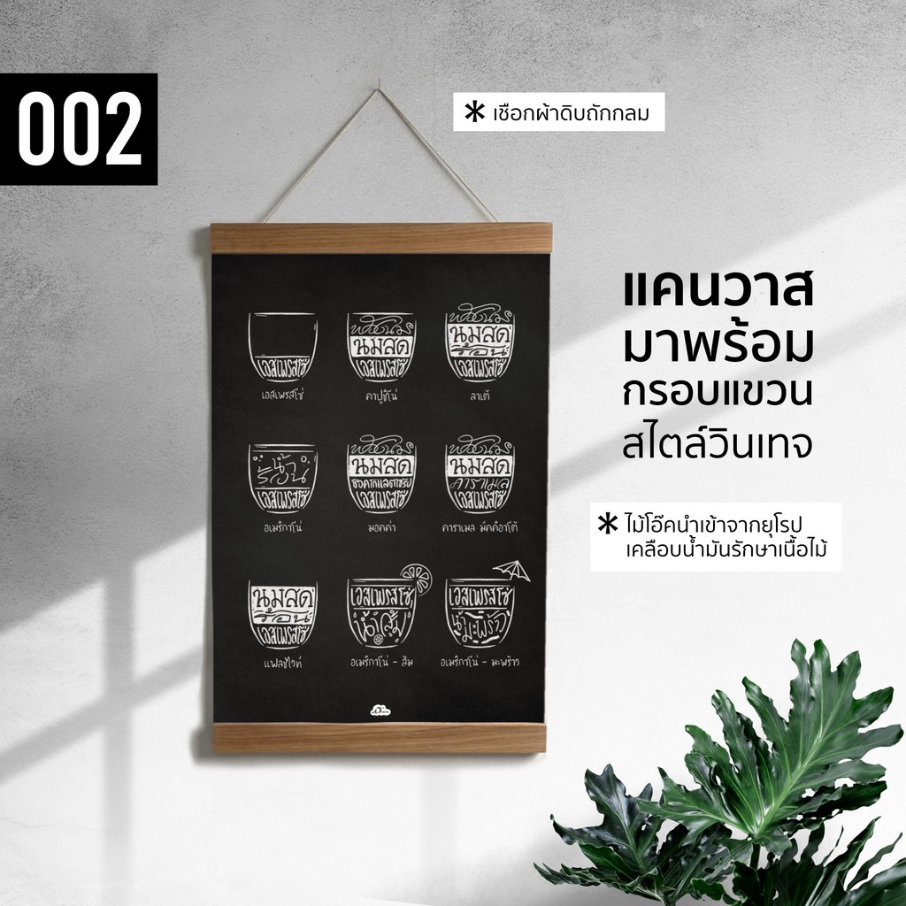 002-เมนูกาแฟ-สีชอล์คบนกระดานดำ-ภาพพิมพ์แคนวาส-โปสเตอร์โฟโต้-และสติ๊กเกอร์-pvc