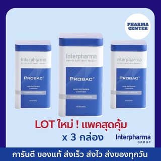 ภาพหน้าปกสินค้า[EXP: 07/2024]  Probac7 แพคสุดคุ้มx3 ของเเท้ 💯% Probac 7 Interpharma Probiotic & Prebiotic ช่วยระบบทางเดินอาหาร ที่เกี่ยวข้อง