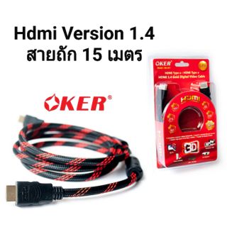 Hdmi Oker Version 1.4 สายถัก ยาว 15 เมตร รองรับ 4K