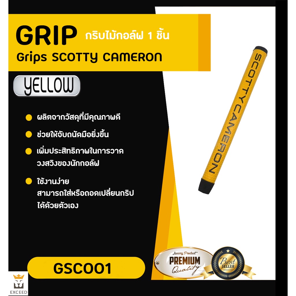 กริบไม้กอล์ฟพัตเตอร์-grip-putter-gsc001-golf-club-putter-grip-rubber-grips