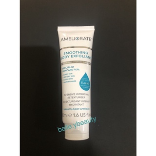 พร้อมส่ง 🇬🇧 ใหม่&แท้ 💯% AMELIORATE Smoothing Body Exfoliant 50ml