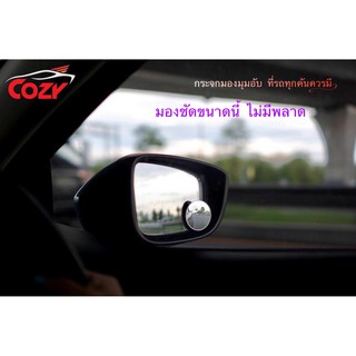 กระจกมองมุมอับไร้ขอบ/กระจกกลมมองมุมอับ