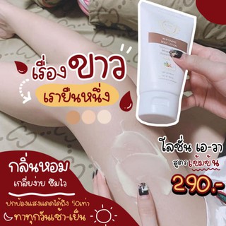 โลชั่นกันแดด #ส่งฟรี สูตรฉ่ำน้ำ (ไม่เหนียวเหนอะหนะ)