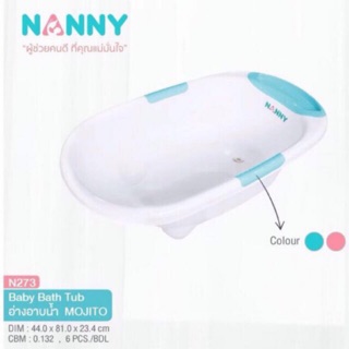 สินค้า NANNY อ่างอาบน้ำเด็ก Mojito ค่าส่งถูก ตามจริง