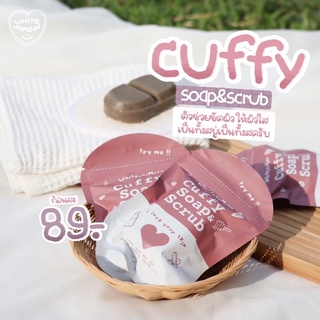 CUFFY Soap สบู่คัฟฟี่ สครับสมุนไพร 80 g.