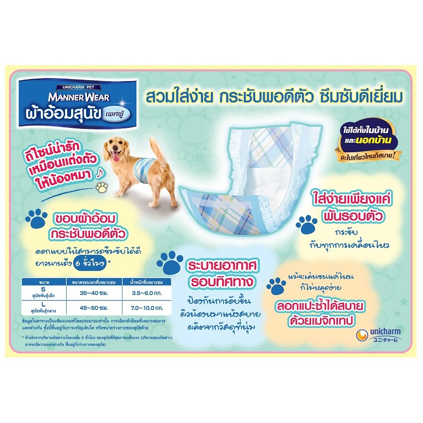 manner-wear-แมนเนอร์แวร์-ผ้าอ้อมซึมซับปัสสาวะ-สำหรับสุนัข-เพศผู้และเพศเมีย-4ชิ้น-แพ็ค