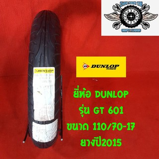 110/70-17 ยี่ห้อ Dunlop  รุ่น  Gt 601 ปี 15