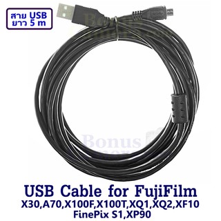 สายยูเอสบียาว 5m ต่อกล้องฟูจิ X30,A70,X100F,X100T,XQ1,XQ2,XF10 FujiFilm FinePixS1,XP90,XP130,XP140 เข้ากับคอมฯ USB cable
