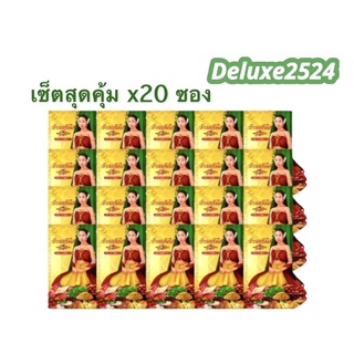 สินค้า ‼️โฉมใหม่‼️ (เซ็ต 20 ซอง)แท้ 100% ว่านบ้านแก้วใส ว่านเสน่หา จบทุกปัญหากังวลใจสำหรับผู้หญิง !!!สินค้าพร้อมส่งจ้า!!!