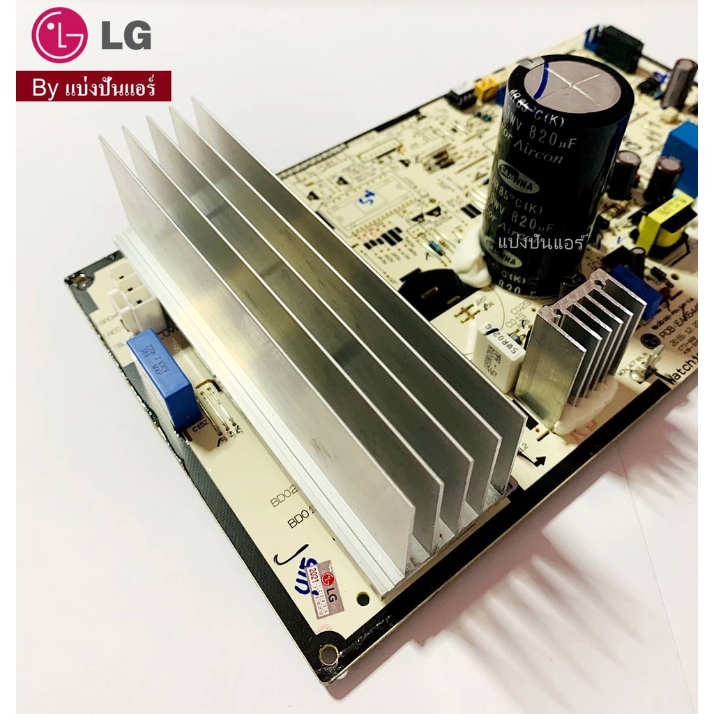 แผงวงจรคอยล์ร้อนแอลจี-lg-ของแท้-100-part-no-ebr77159620