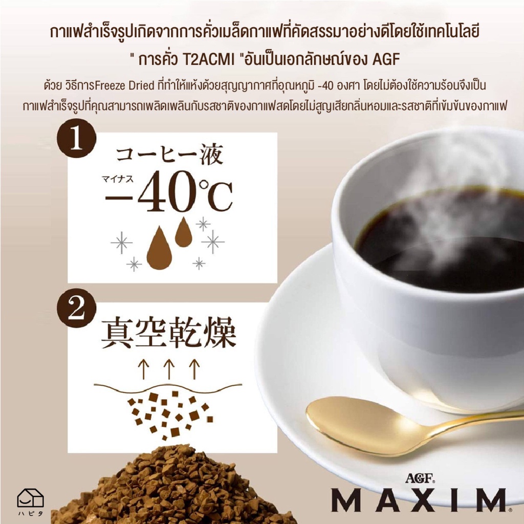 agf-maxim-special-luxury-blend-bottle-แม็กซิม-กาแฟสำเร็จรูป-สีน้ำเงิน-80g