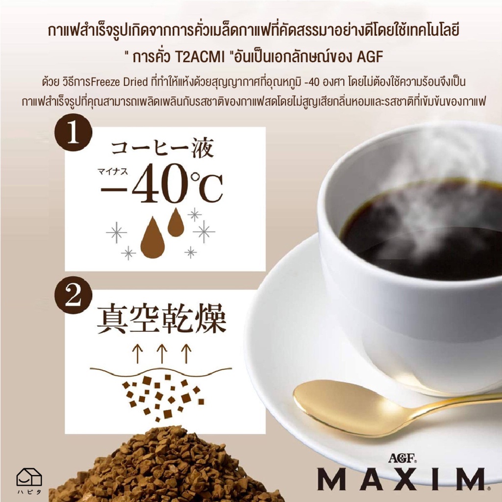 แพ็คคู่สุดคุ้ม-agf-maxim-special-luxury-blend-bottle-แม็กซิม-กาแฟสำเร็จรูป-ขวดสีน้ำเงิน-80g