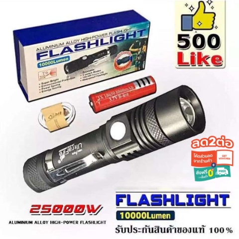 ราคาและรีวิวRXC ไฟฉายแรงสูง ซูม led lights รุ่นWT-518 20000W Flashlight 10000 Lumen