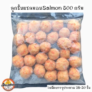 ภาพหน้าปกสินค้าลูกชิ้นแซลมอน Salmon balls บรรจุ 500 กรัม/แพ็ค ทำแกงจืด ชาบู สุกี้ เครื่องลูกชิ้น สำหรับชาบูสุกี้ (28-30ชิ้น) ที่เกี่ยวข้อง