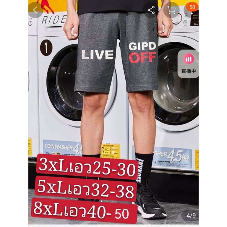 กางเกงขาสันผู้ชาย-ของใหม่-ผ้าวอร์มผ้ายืด-สินค้ารับประกันไม่ผิดหวัง-ตัวใหญ่-ใส่ได้ชัวร์-ทรงสวยเอว25-46ใส่ได-170สินค้ารับ