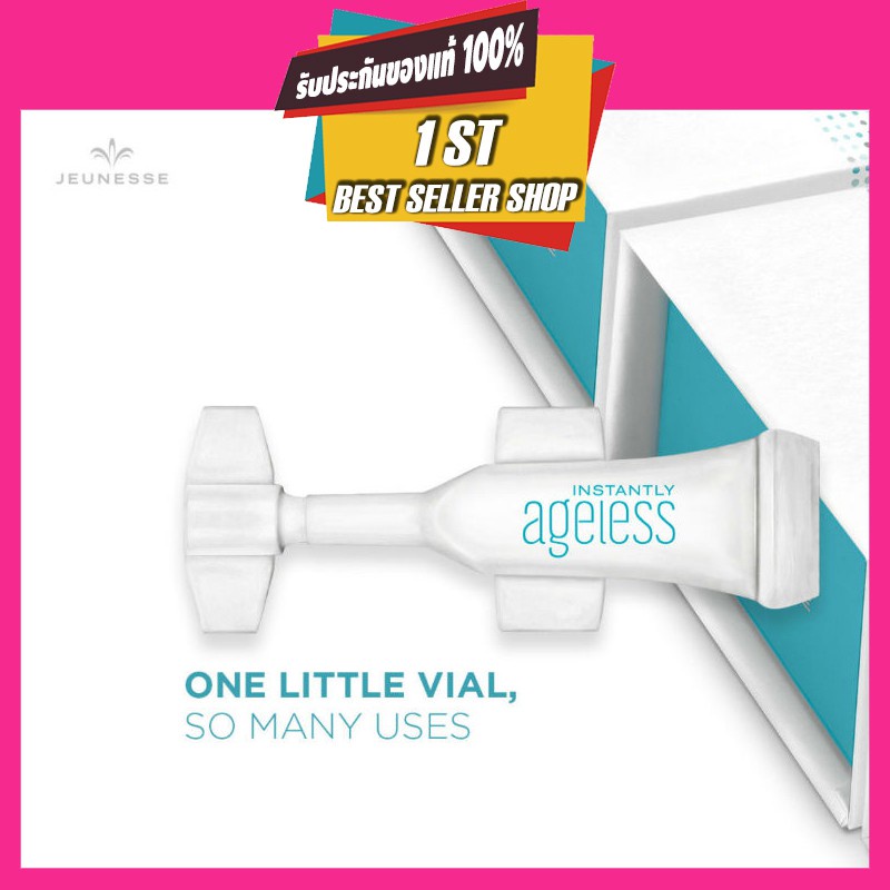 instantly-ageless-เซรั่มลดถุงใต้ตา-1-หลอด