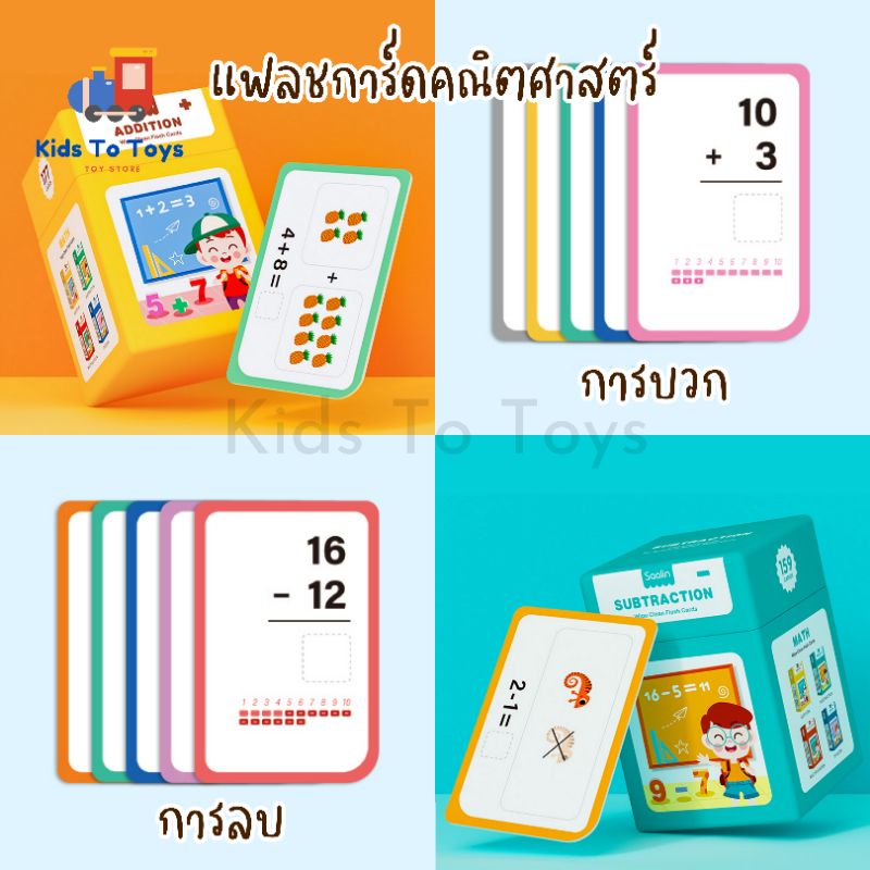 แฟลชการ์ดคณิตศาสตร์ Saalin Wipe-Clean Math Flash Card Collection ของ ...