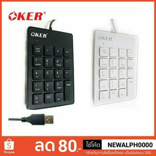 Keypad Numeric key แป้นตัวเลข Oker SK-975
