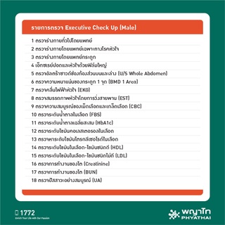 ภาพขนาดย่อของภาพหน้าปกสินค้าพญาไท นวมินทร์ - ตรวจสุขภาพประจำปี 2023 Executive Check Up Male / Female จากร้าน phyathaihospital_official บน Shopee