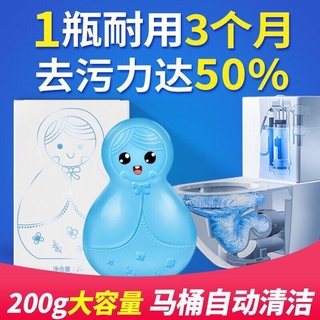 ก้อนหินดับกลิ่น น้ำสีฟ้า สำหรับถังชักโครก ตุ๊กตาดับกลิ่น (ขนาด 200 g.) ก้อนDeodorant doll flush toilet 1ชิ้น