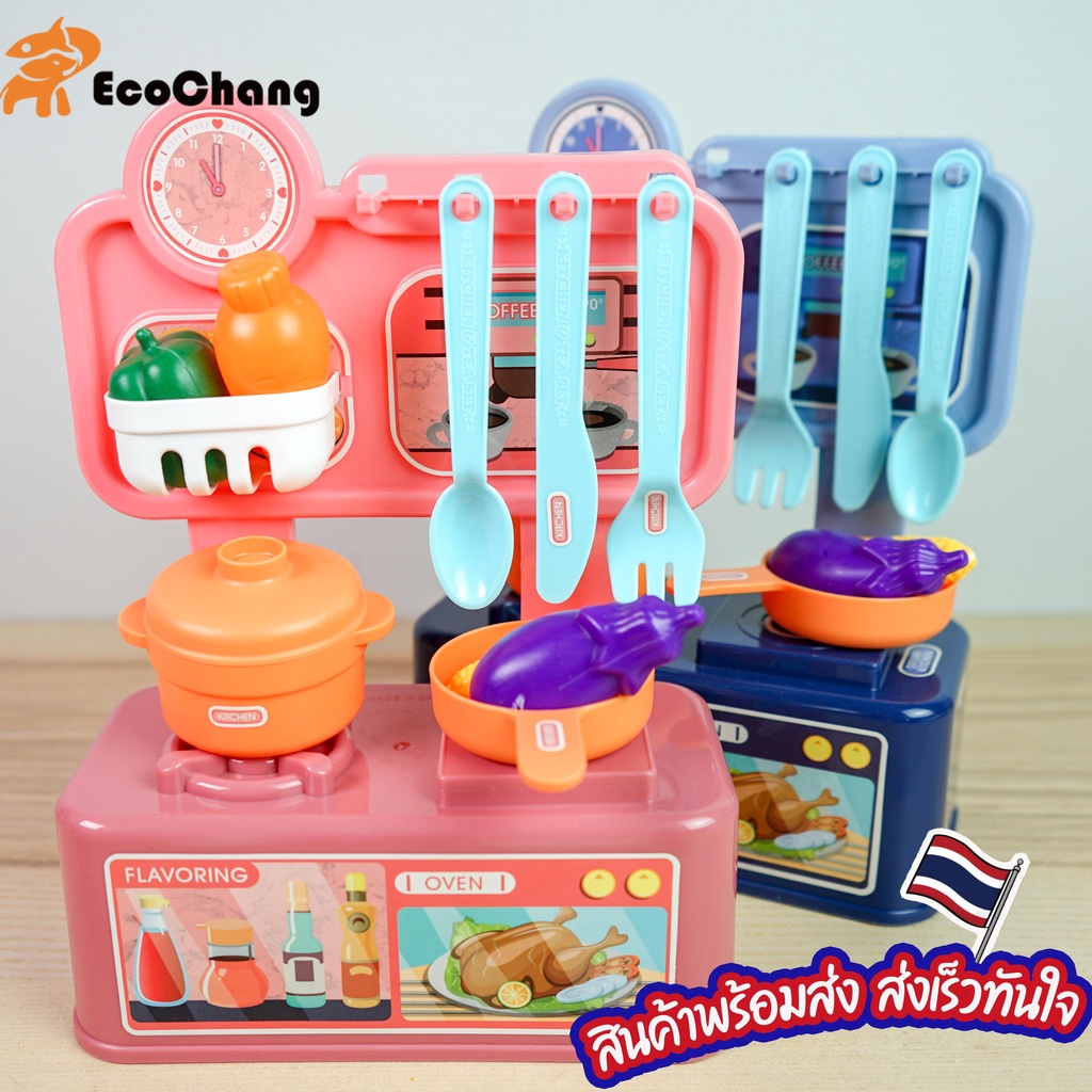 พร้อมส่ง-ชุดของเล่นเครื่องครัว-kitchen-cook-set-ชุดห้องครัวเด็ก-ห้องครัวเด็ก-ของเล่นทำอาหาร-อุปกรณ์ครบ-ชุดครัวจำลอง