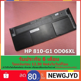 Battery notebook HP EliteBook Revolve 810 G1 ของแท้ รับประกัน 6 เดือน Tablet HSTNN-IB4F 698943-001 OD06XL