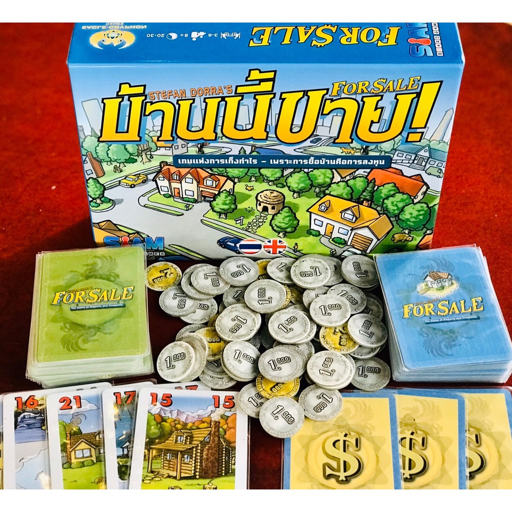 for-sale-บ้านนี้ขาย-th-board-game-บอร์ดเกม