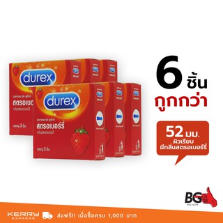 Durex Strawberry ถุงยางอนามัย ดูเร็กซ์ สตรอเบอร์รี่ บาง 0.06 มม. ขนาด 52 มม. หอมหวาน (6 กล่อง)
