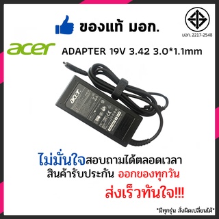 สินค้า สายชาร์จโน๊ตบุ๊ค Acer swift 3 19V 3.42A adapter (3.0*1.1mm) SF314-51-52W2 SF314-51-57Z3 อีกหลายรุ่น ประกัน 6 เดือน