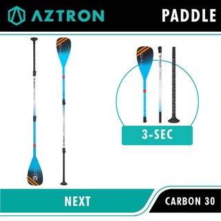 Aztron Next 3-SEC Carbon 30% Paddle ไม้พาย ไม้พายคาร์บอน สำหรับบอร์ดยืนพาย อุปกรณ์สำหรับกีฬาทางน้ำ