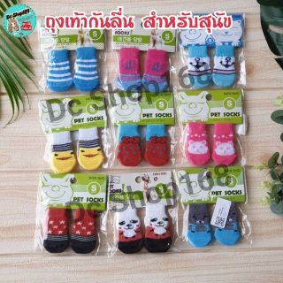 สินค้า ถุงเท้ากันลื่น ถุงเท้าสุนัข ถุงเท้าแมว สำหรับสุนัขและแมว