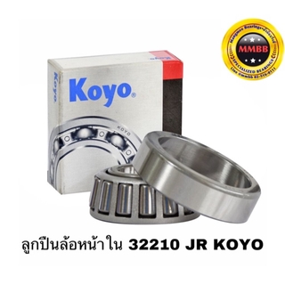 ลูกปืนล้อหน้าใน 32210 JR KOYO TAPERED ROLLER BEARINGS เพลา 50 มม ลูกปืนเตเปอร์ 32210 KOYO แท้