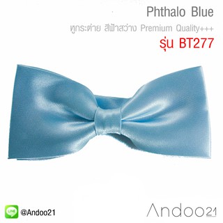 Phthalo Blue - หูกระต่าย สีฟ้าสว่าง Premium Quality+++ (BT277)