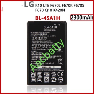 แบตเตอรี่ LG K10 LTE F670L F670K F670S F670 Q10 K420N BL-45A1H 2300mAh