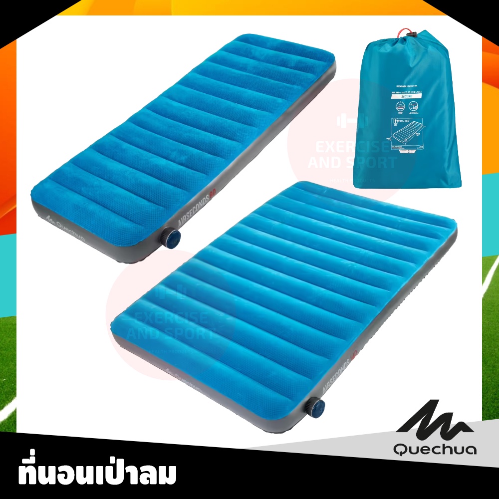 quechua-ที่นอนสูบลม-ที่นอนเป่าลม-ที่นอนตั้งแคมป์-รุ่น-air-seconds