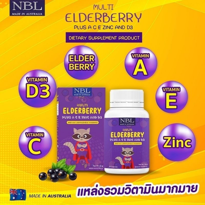 multi-elderberry-nbl-วิตามินรวมเสริมภูมิคุ้มกัน-ต้านหวัด-ไวรัส-ภูมิแพ้