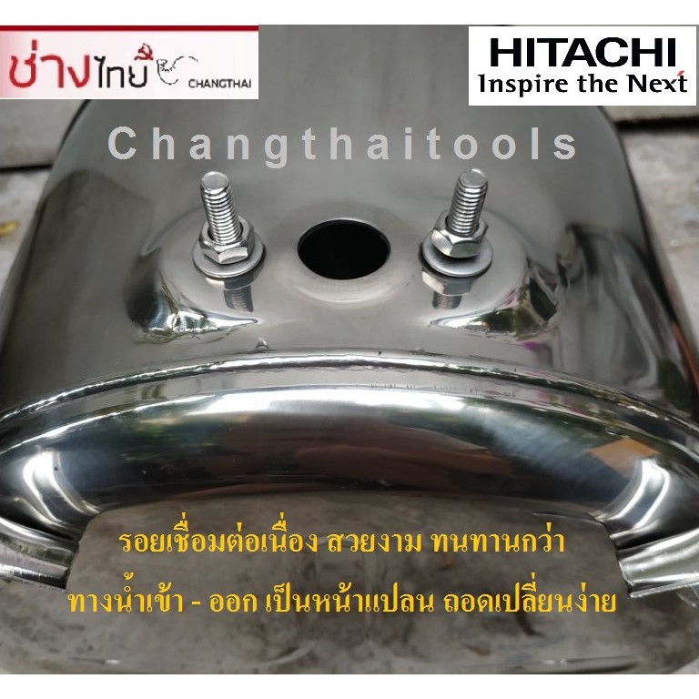 ถังปั๊มน้ำแสตนเลส-สำหรับปั๊มน้ำ-hitachi-ทุกรุ่น