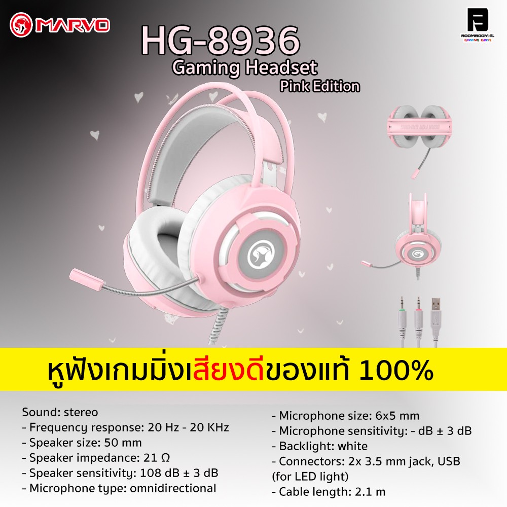 หูฟังเกมมิ่งสีชมพู-ระบบเสียงสเตอริโอ-marvo-hg8936-ของแท้-ประกัน1ปี