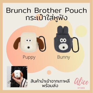 • พร้อมส่ง • บรันช์บราเธอร์ส 🐶🐰 กระเป๋าใส่หูฟัง Brunch Brother Bunny&amp;Puppy Pouch