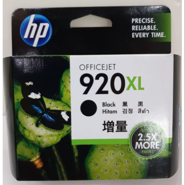 หมึก-hp-920xl-black-สีดำ-ของแท้